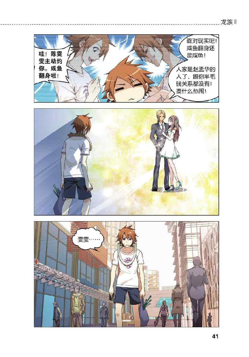 第 2 话 第 15 页
