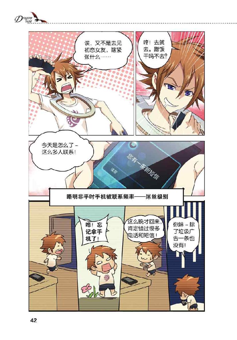 第 2 话 第 16 页