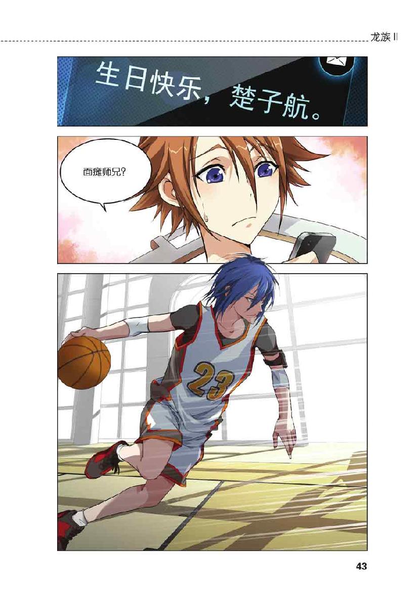 第 2 话 第 17 页