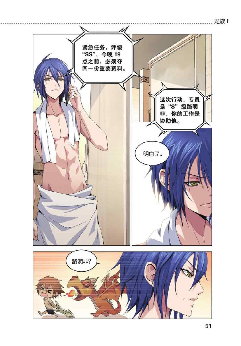 第 3 话 第 2 页