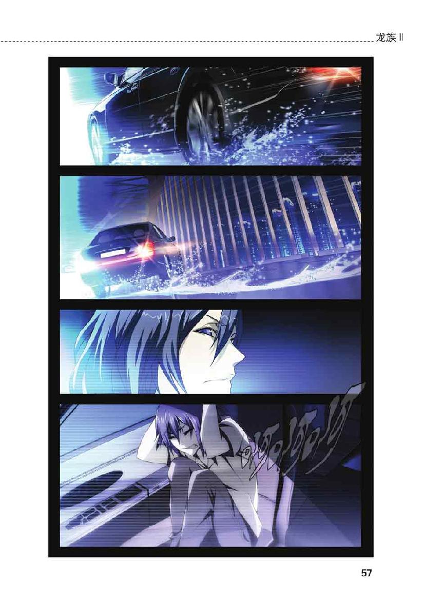 第 3 话 第 8 页