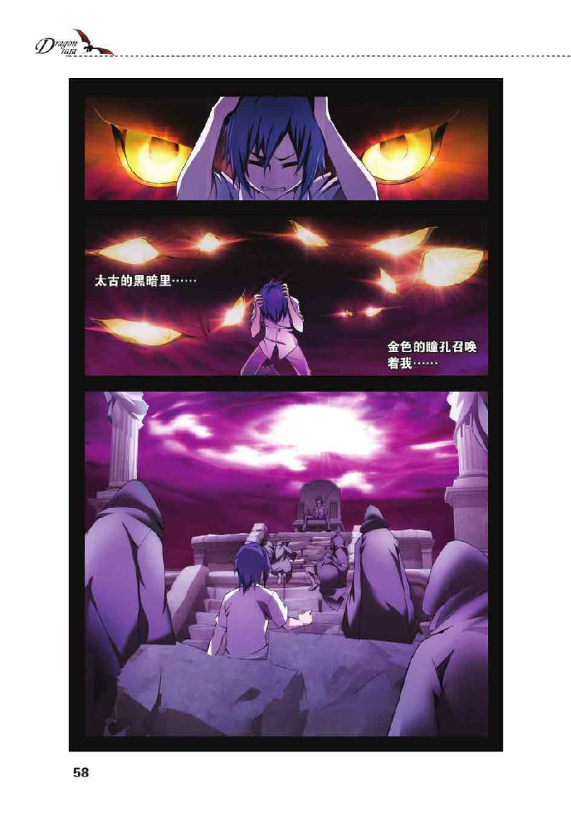 第 3 话 第 9 页