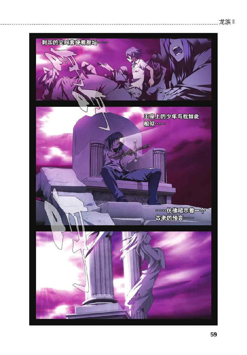 第 3 话 第 10 页