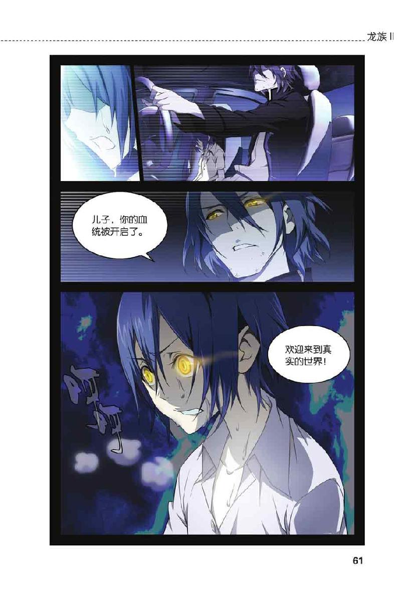 第 3 话 第 12 页
