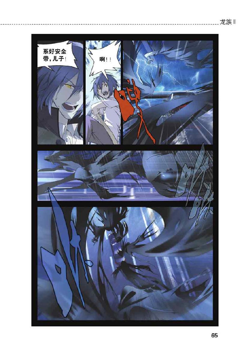 第 3 话 第 16 页
