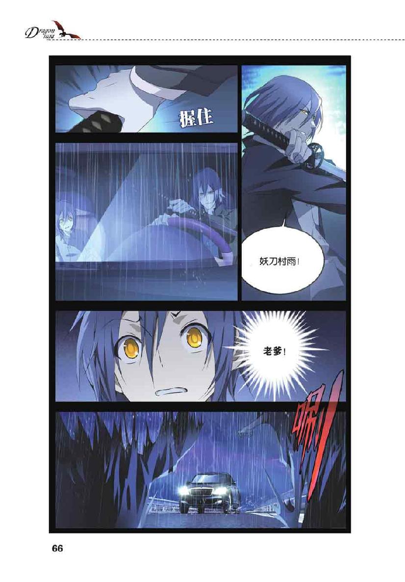 第 3 话 第 17 页