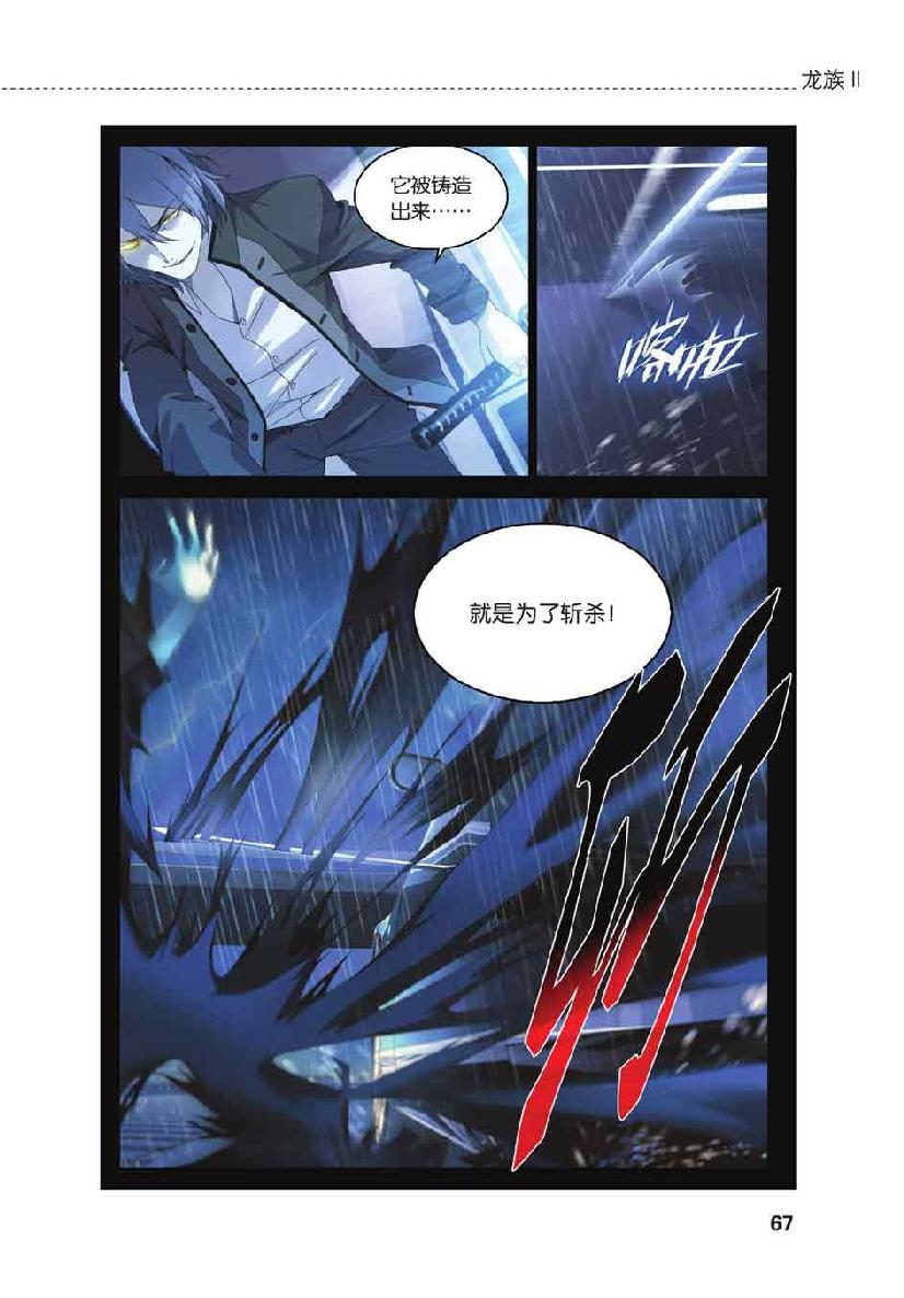 第 3 话 第 18 页