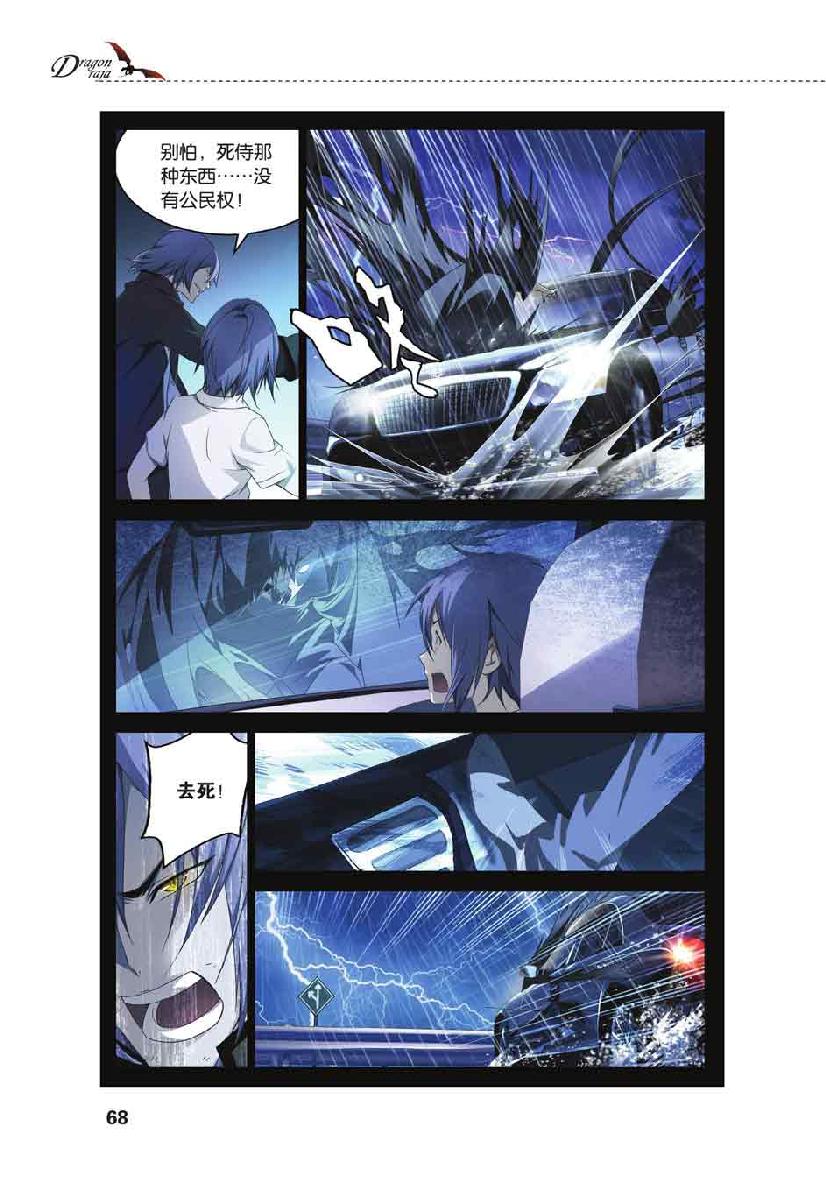 第 3 话 第 19 页