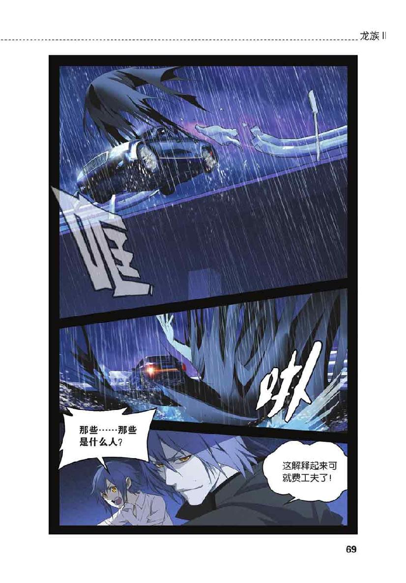第 3 话 第 20 页