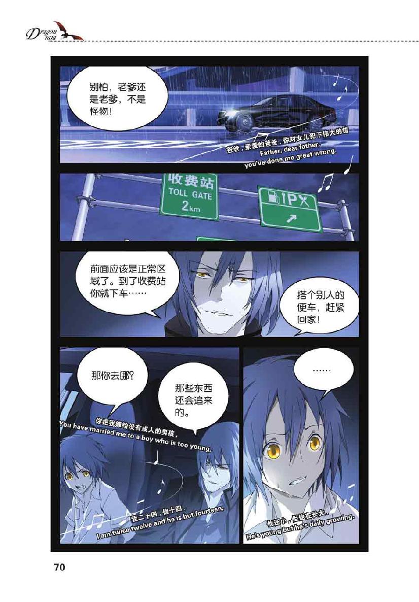 第 3 话 第 21 页