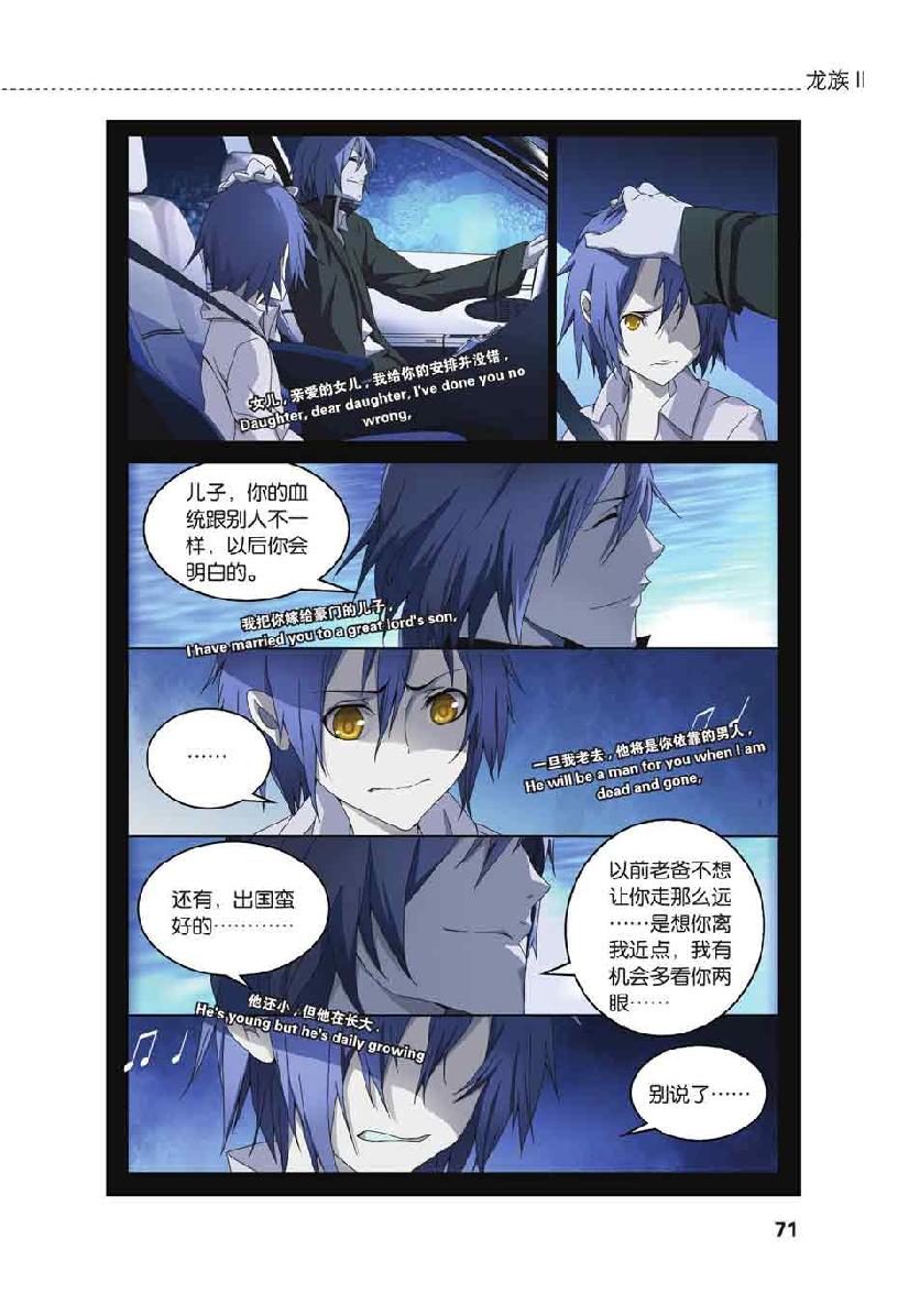 第 3 话 第 22 页