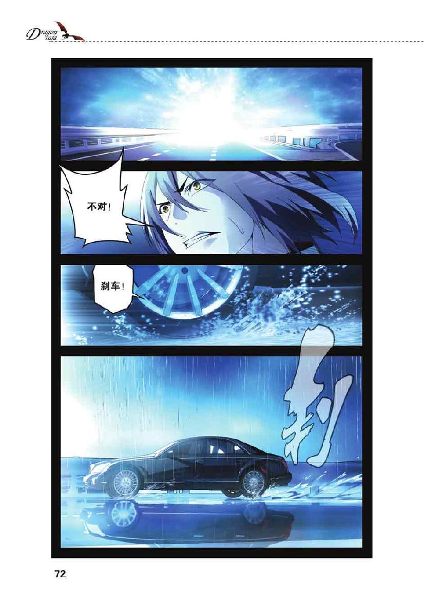 第 3 话 第 23 页