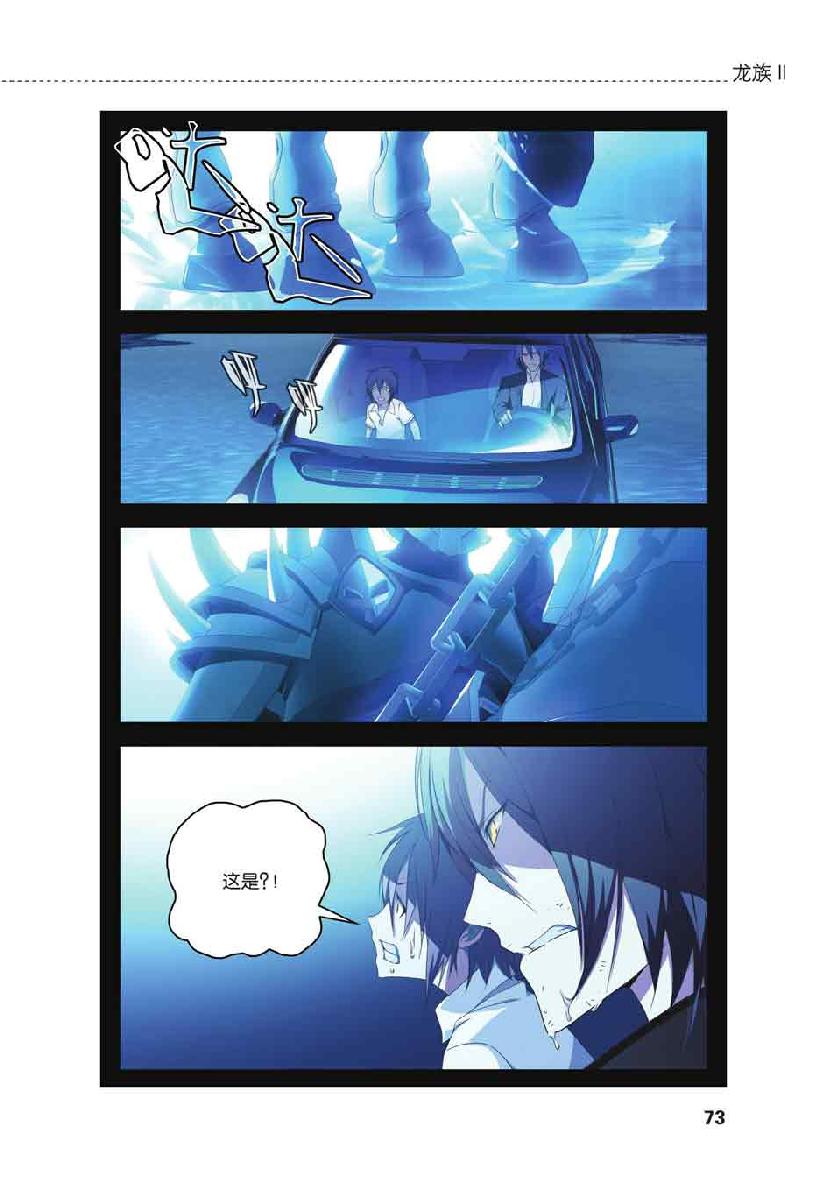 第 4 话 第 1 页