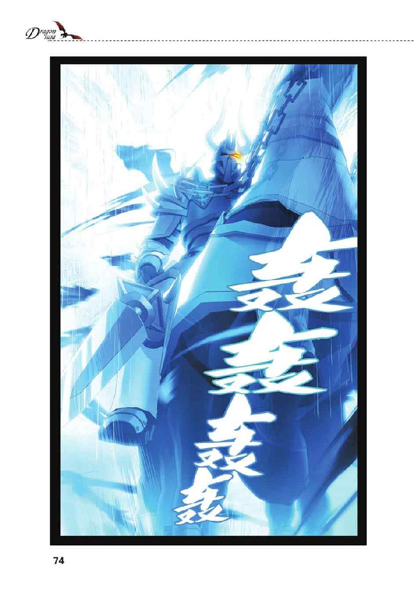 第 4 话 第 2 页