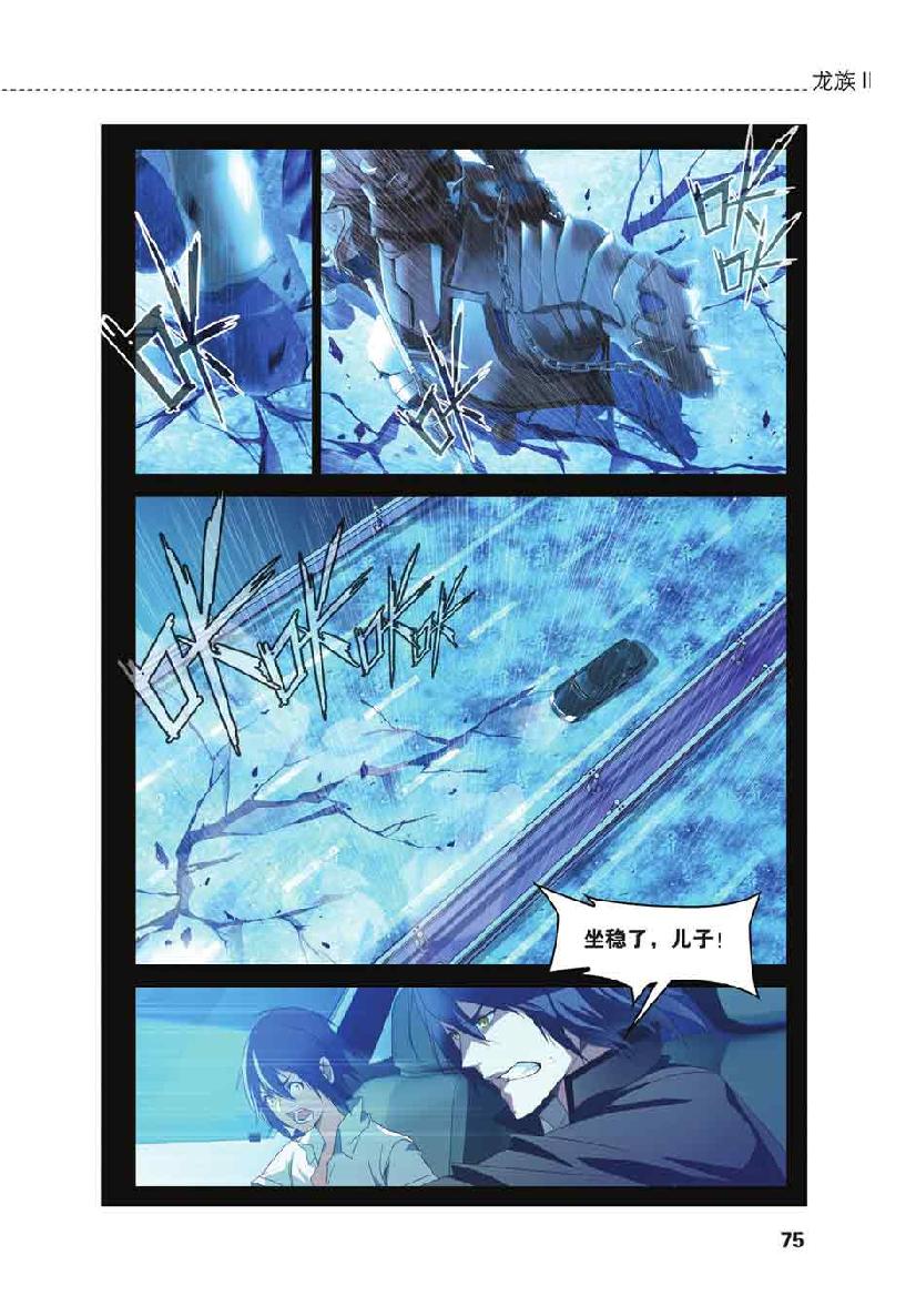 第 4 话 第 3 页