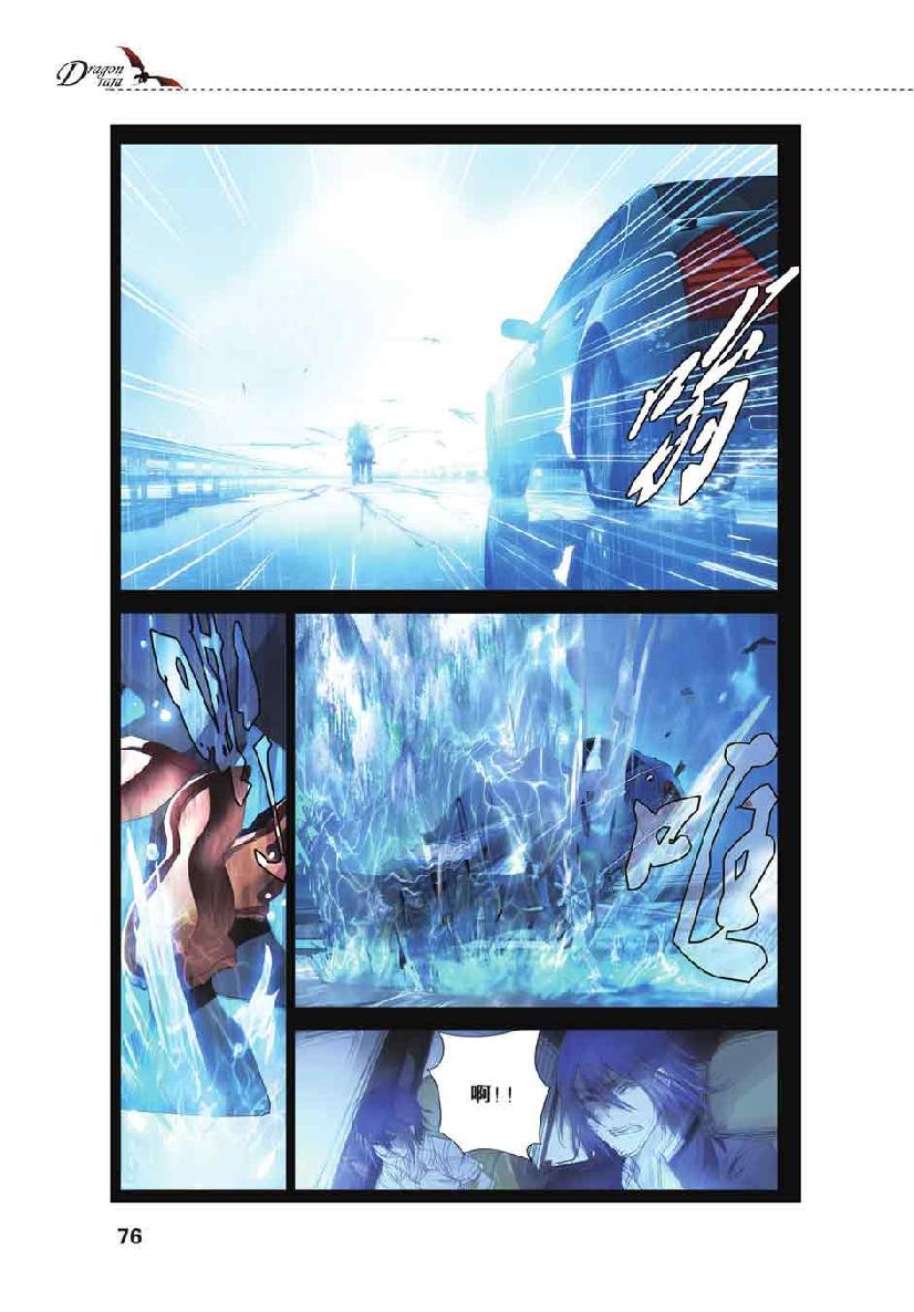 第 4 话 第 4 页