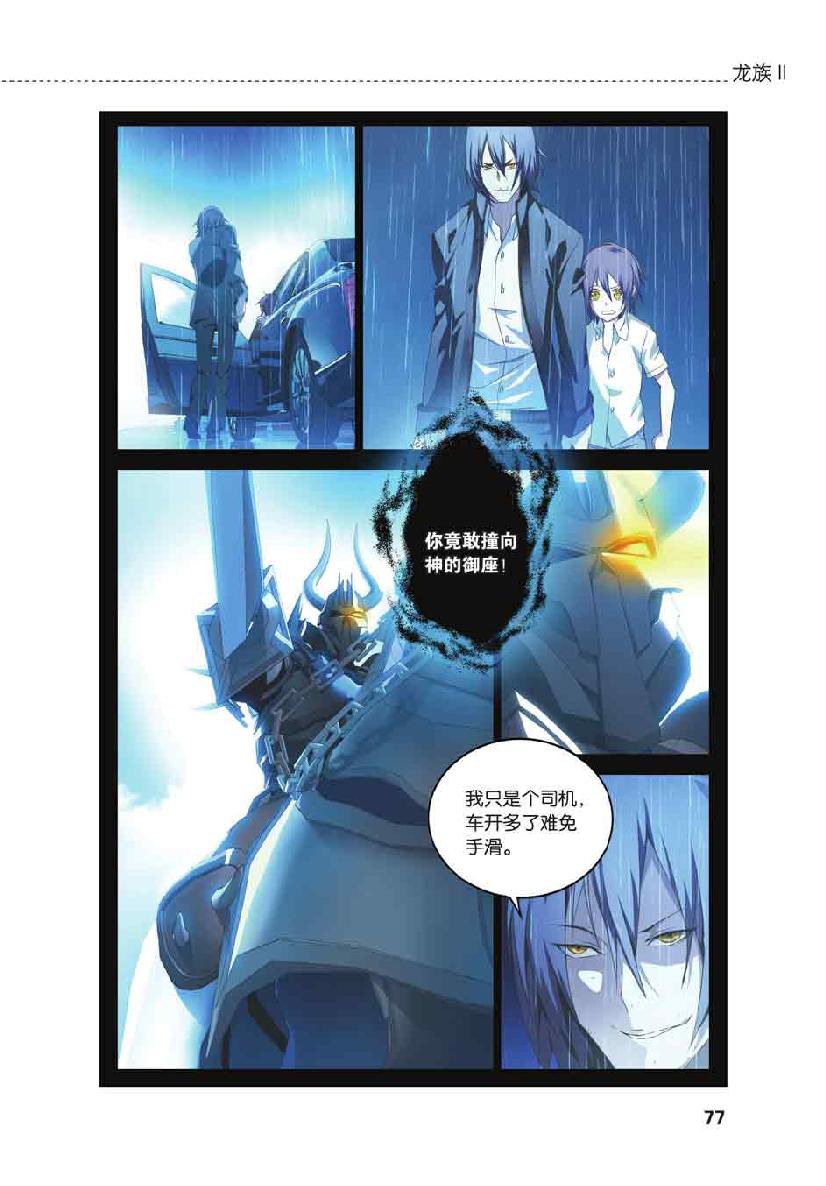 第 4 话 第 5 页