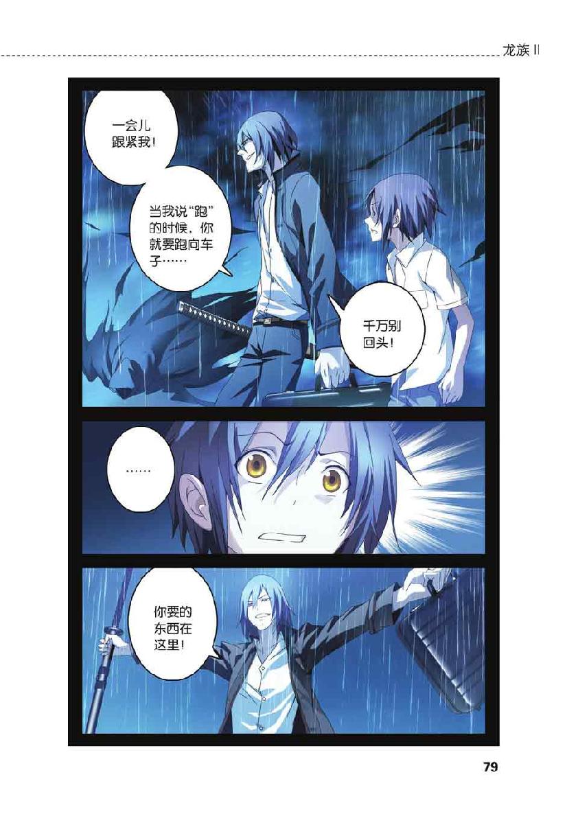 第 4 话 第 7 页