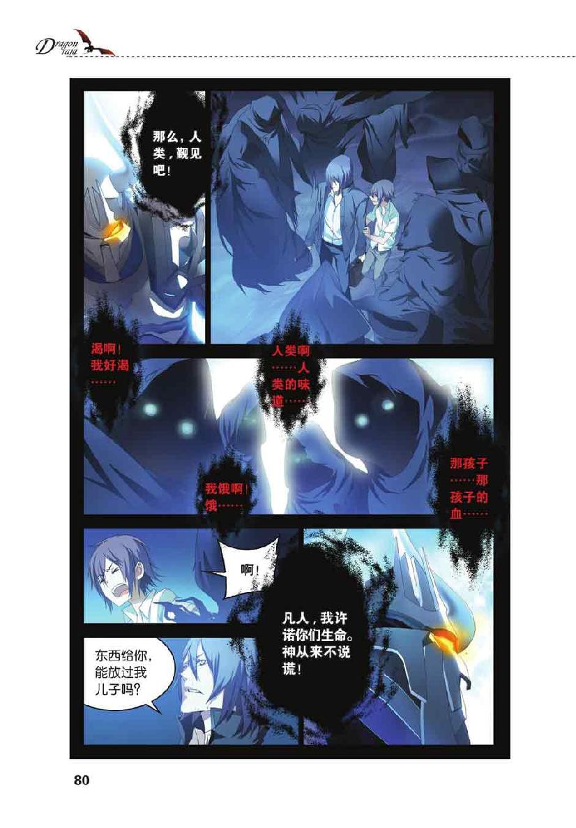 第 4 话 第 8 页