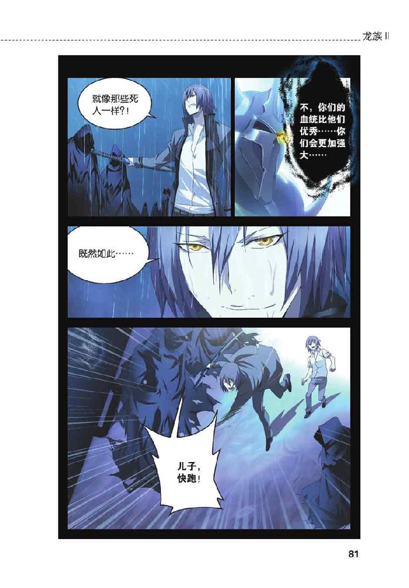 第 4 话 第 9 页