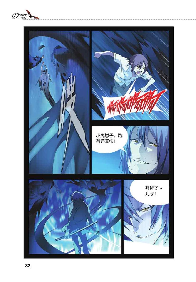 第 4 话 第 10 页