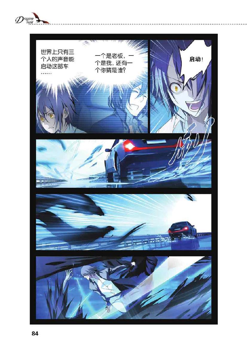 第 4 话 第 12 页
