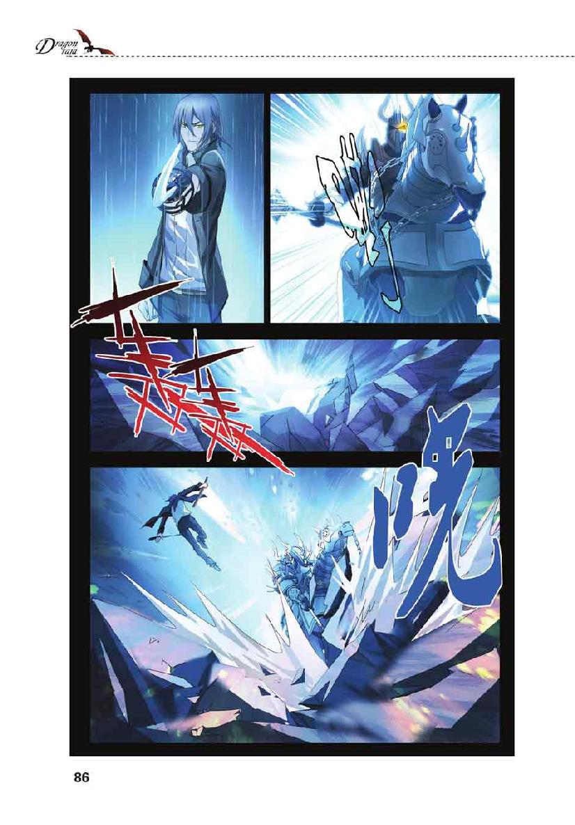 第 4 话 第 14 页