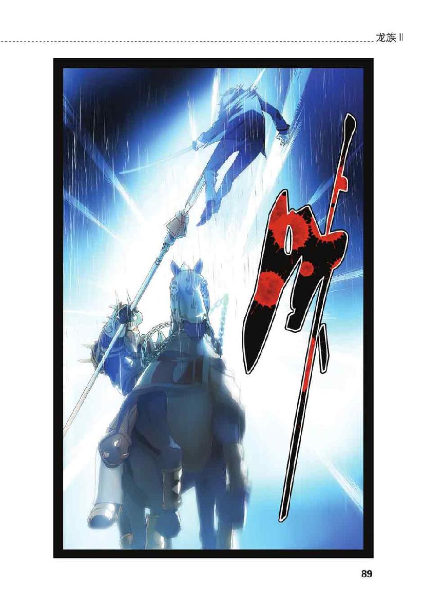 第 4 话 第 17 页