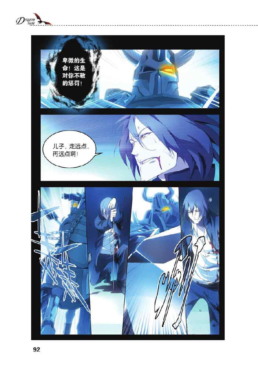 第 4 话 第 20 页