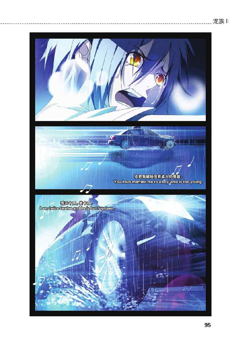 第 4 话 第 23 页