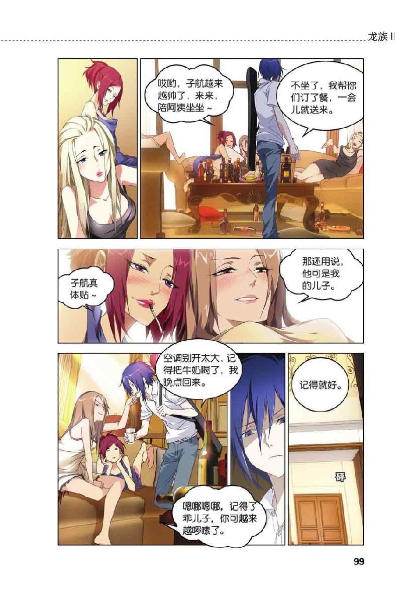 第 5 话 第 4 页