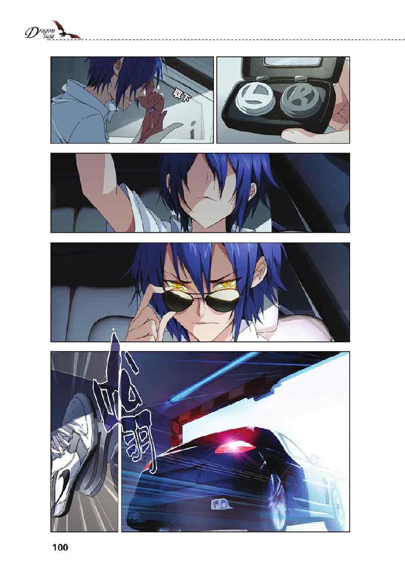 第 5 话 第 5 页