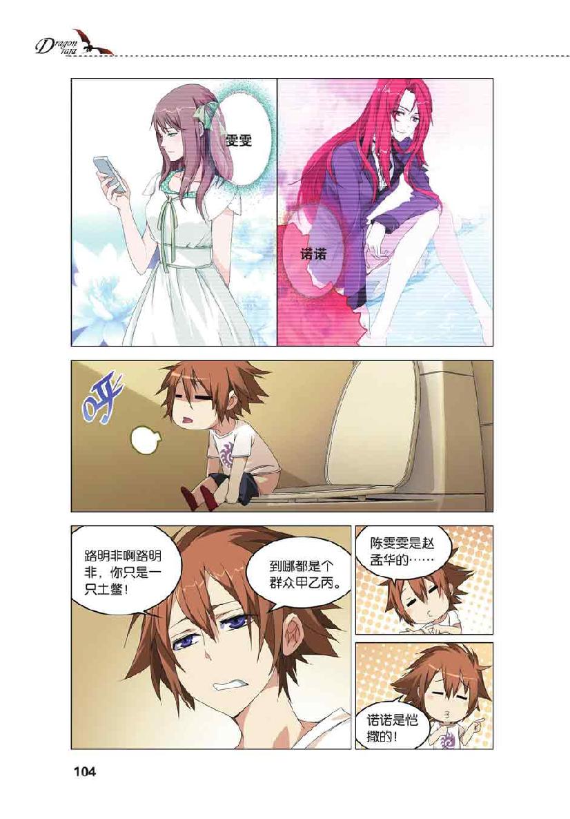 第 5 话 第 9 页