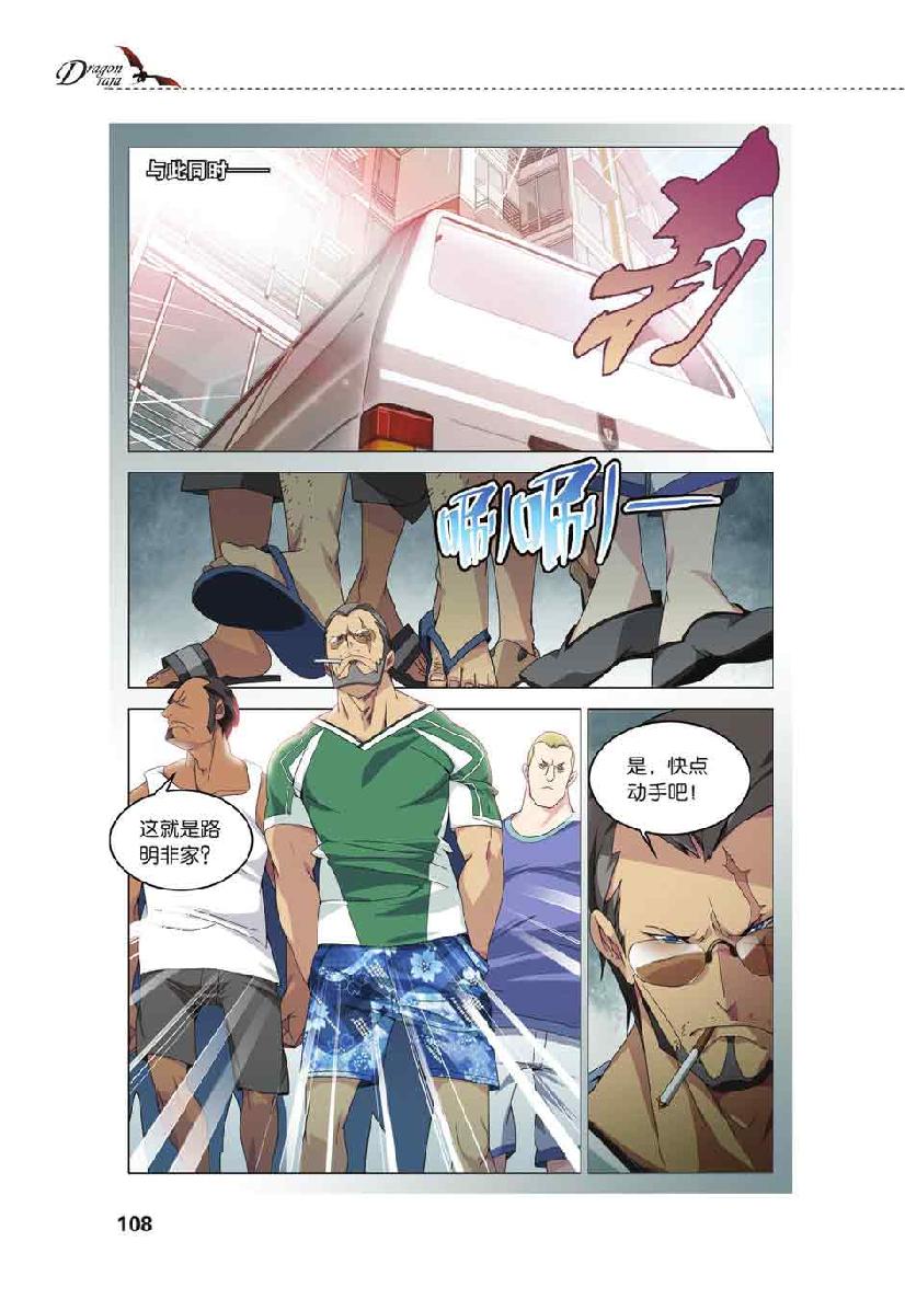 第 5 话 第 13 页