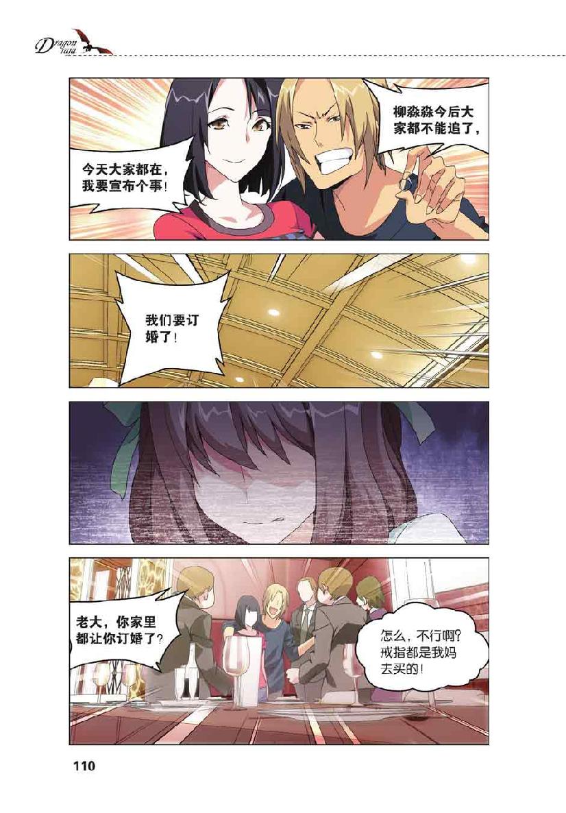 第 5 话 第 15 页