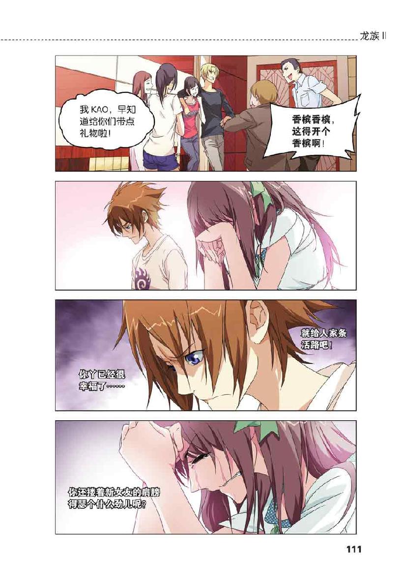 第 5 话 第 16 页