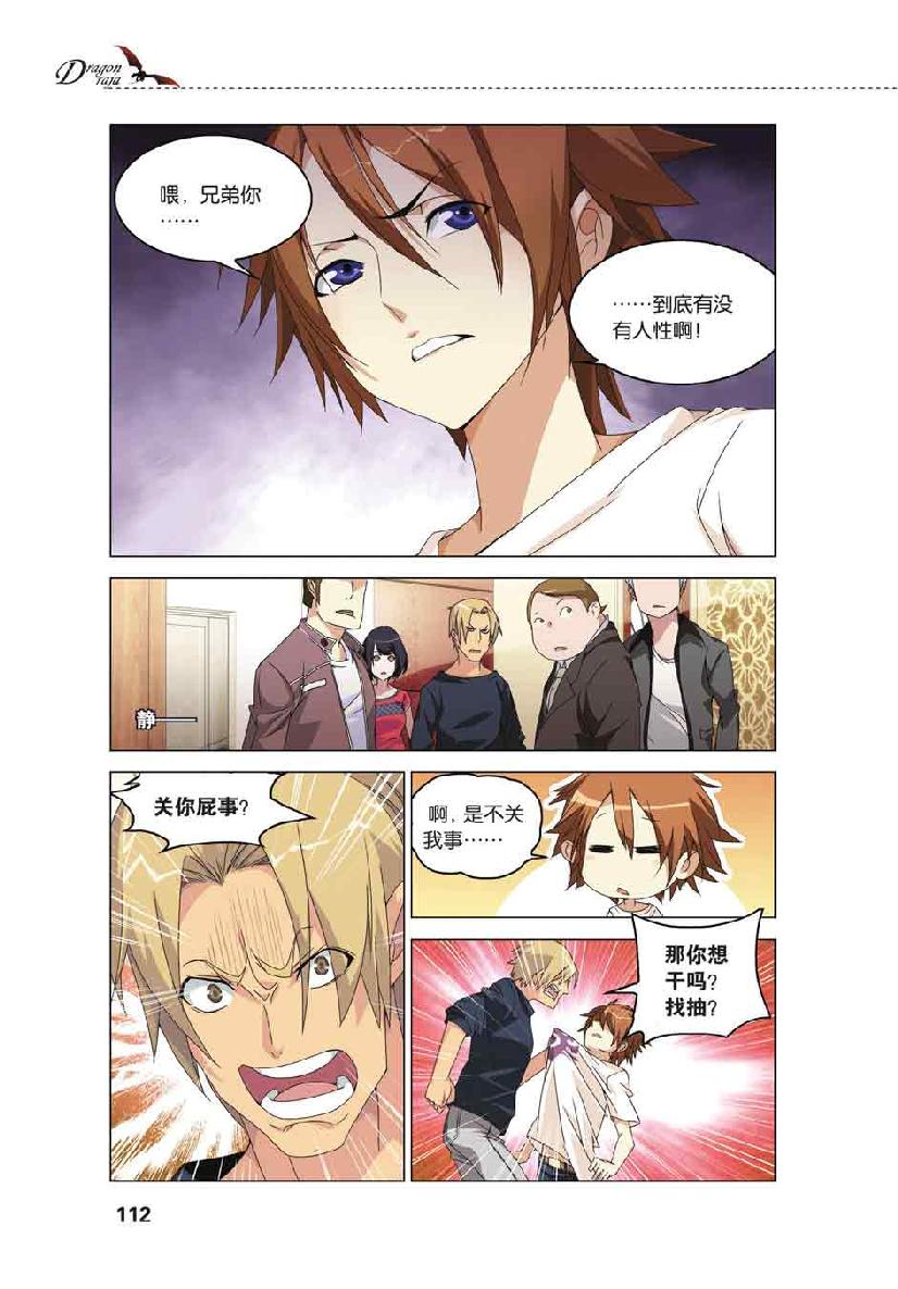 第 5 话 第 17 页