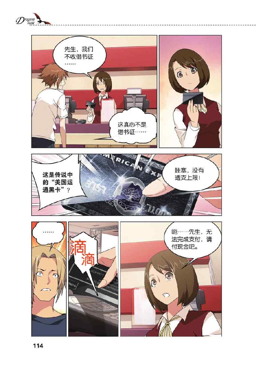 第 5 话 第 19 页