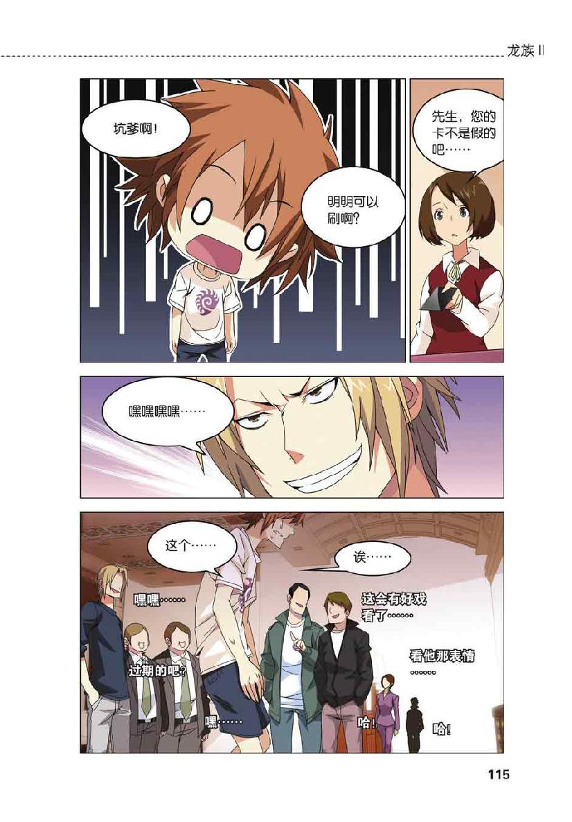 第 5 话 第 20 页