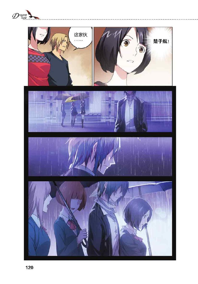 第 6 话 第 2 页