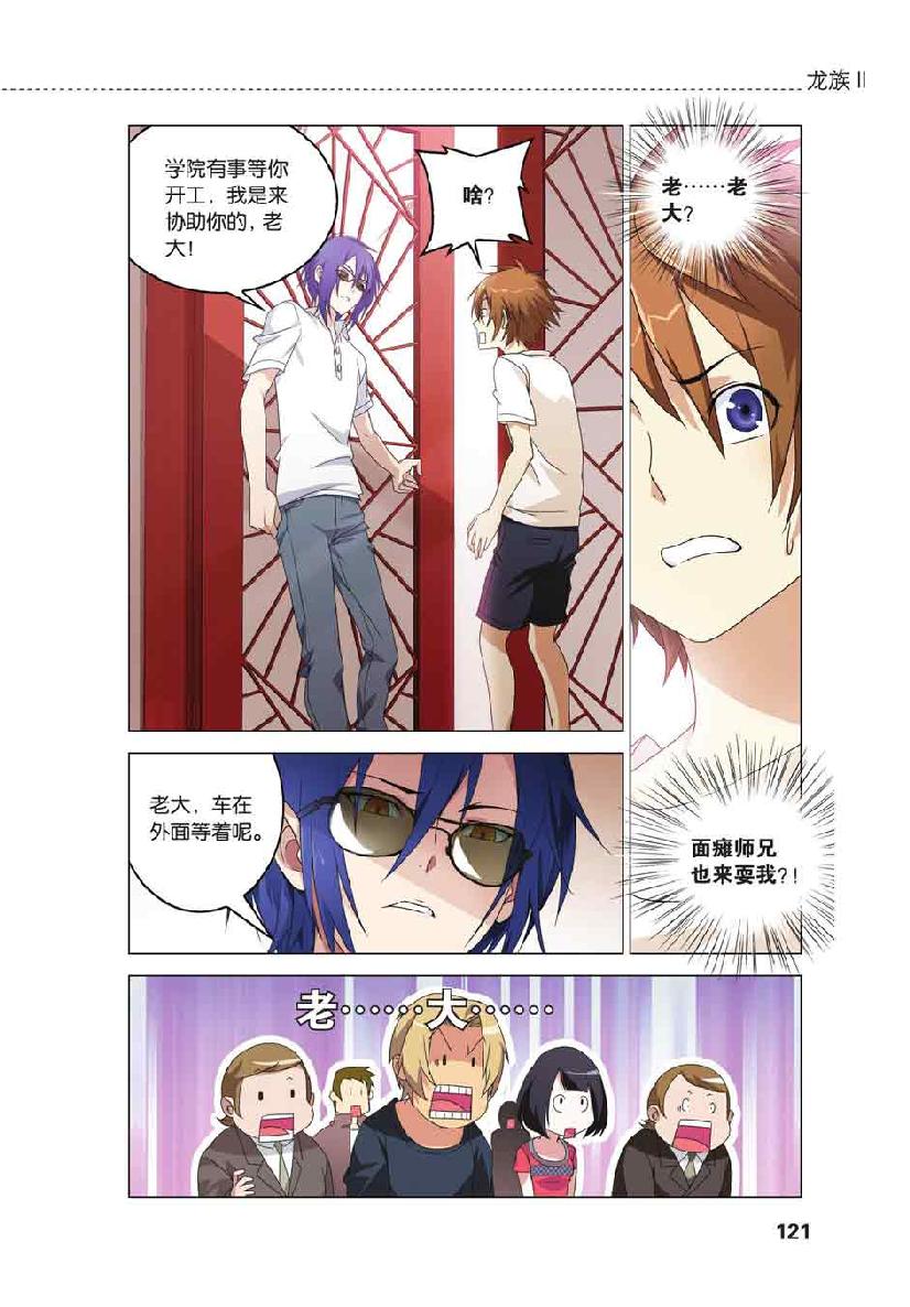 第 6 话 第 3 页