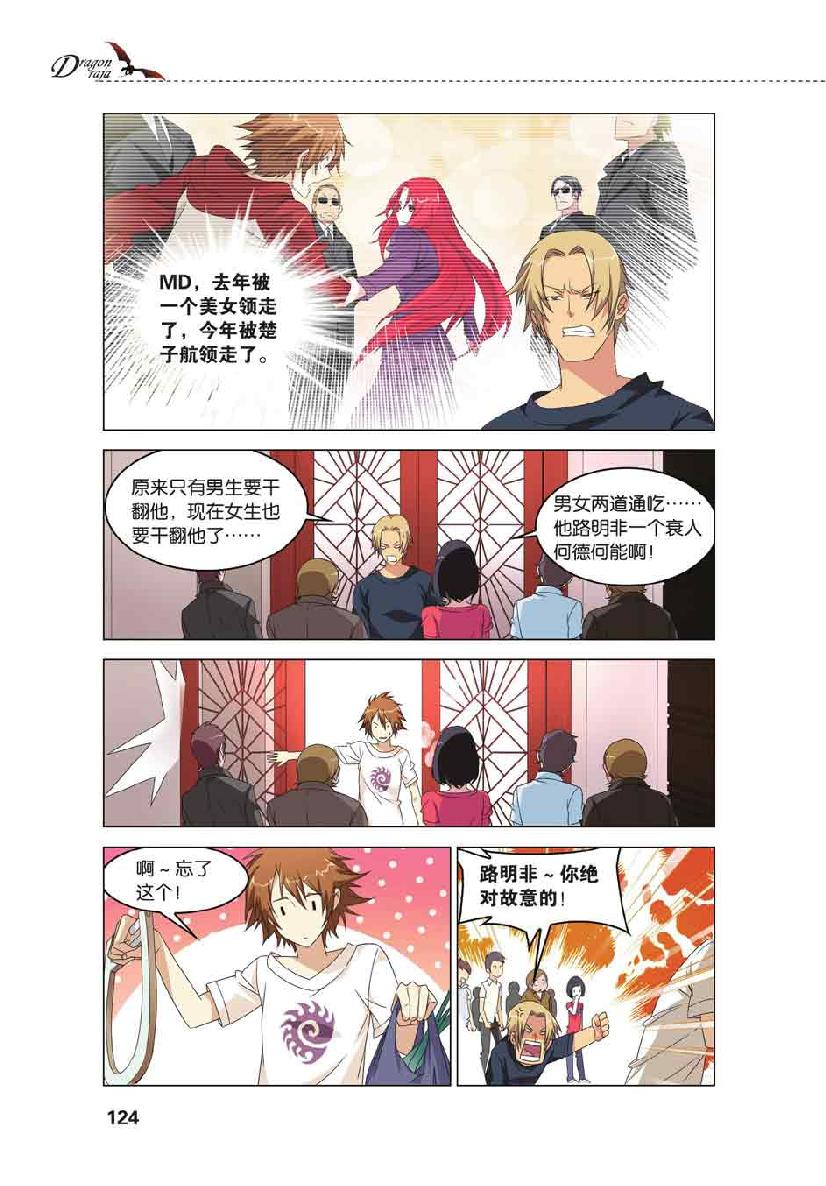 第 6 话 第 6 页