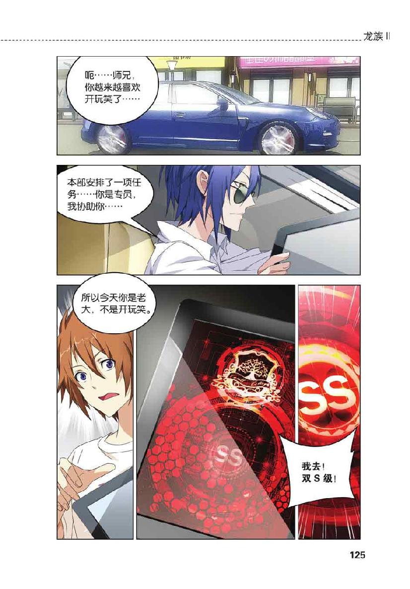 第 6 话 第 7 页