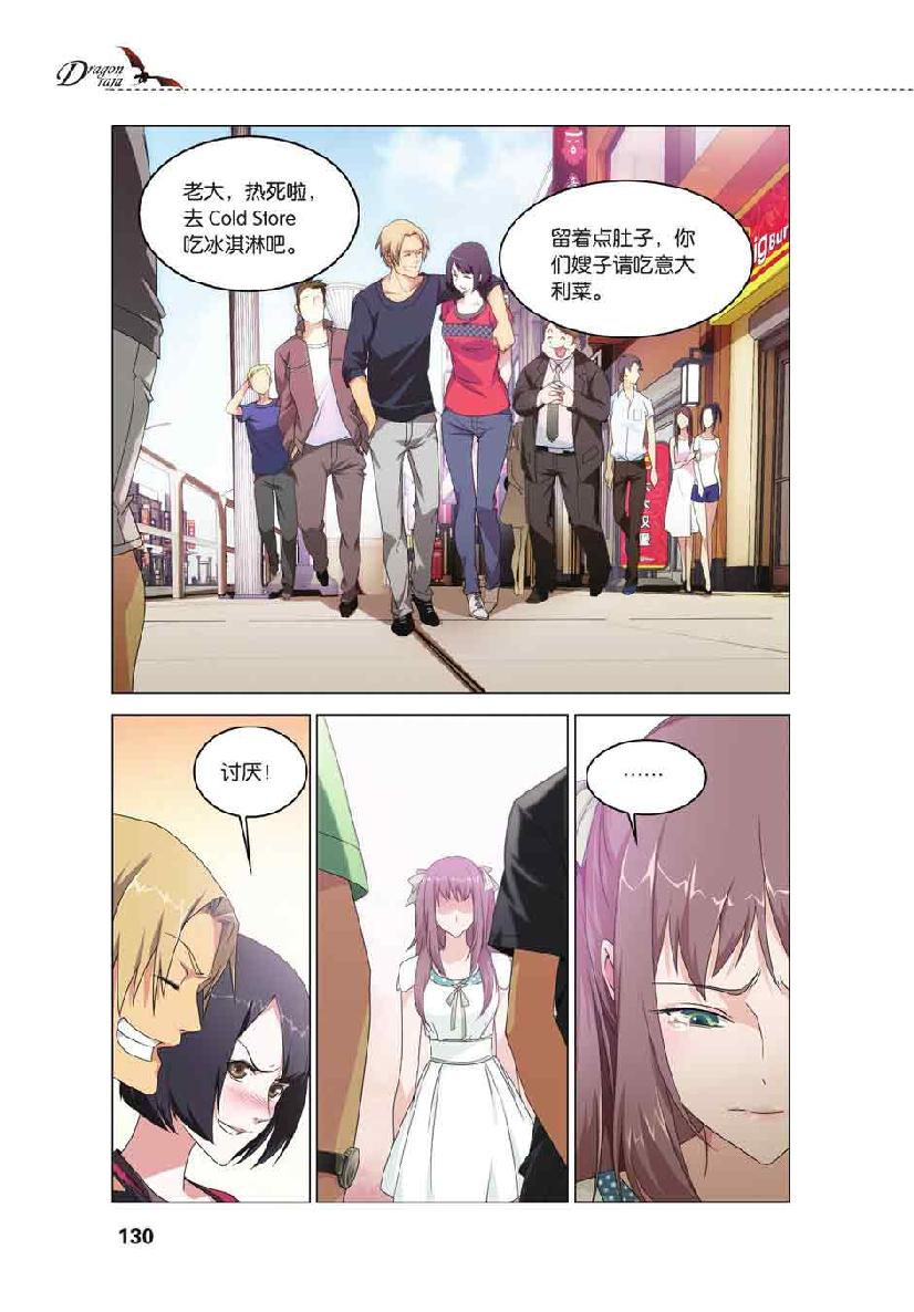 第 6 话 第 12 页