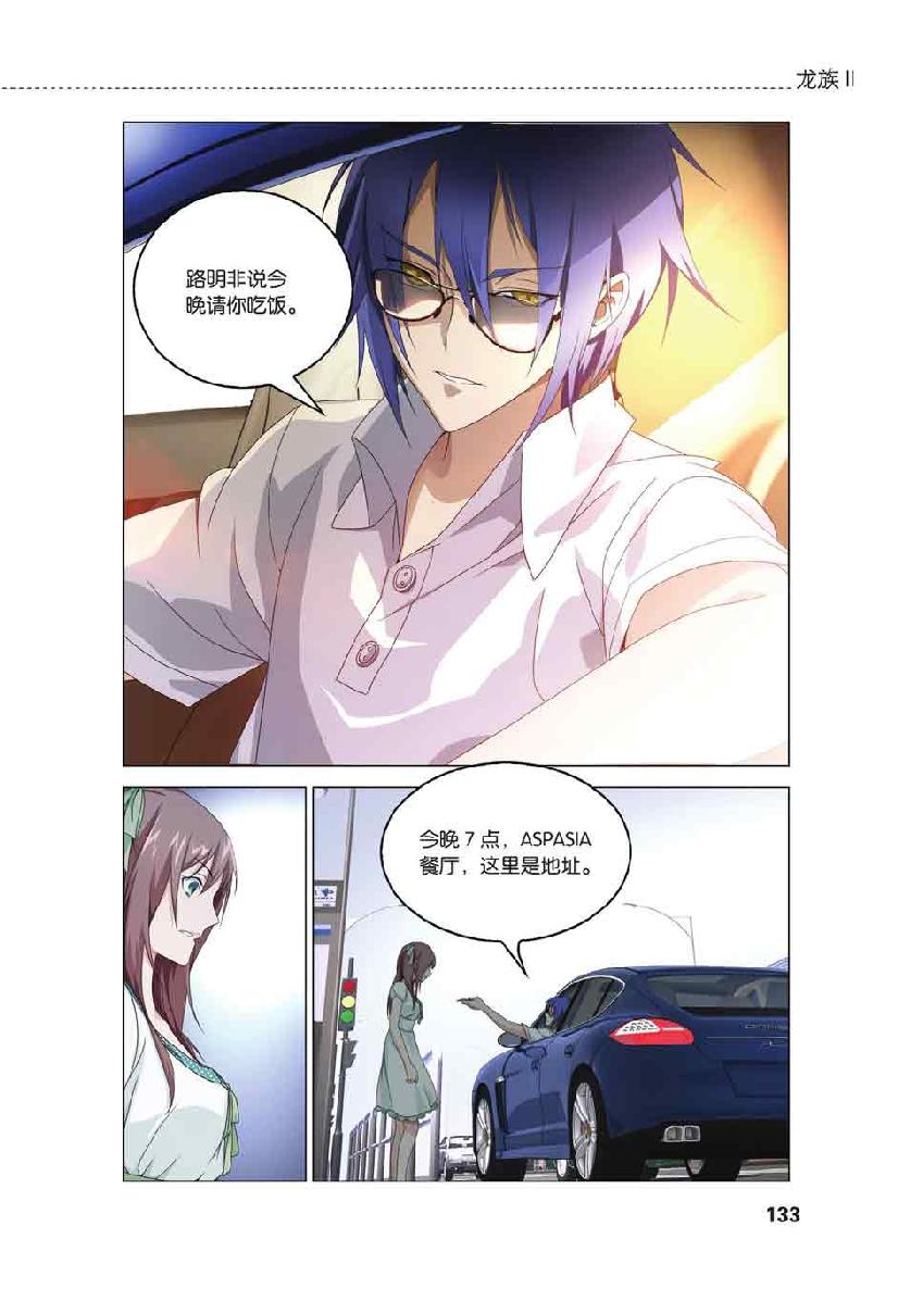 第 6 话 第 15 页