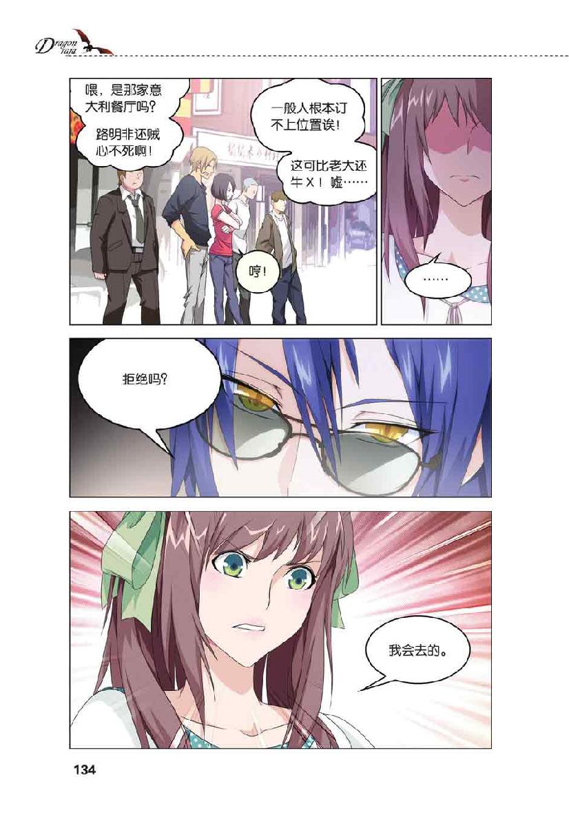 第 6 话 第 16 页
