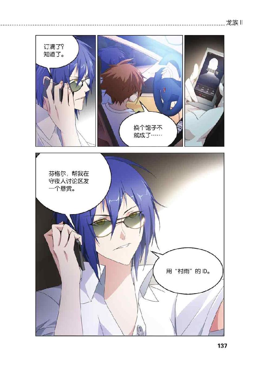 第 6 话 第 19 页
