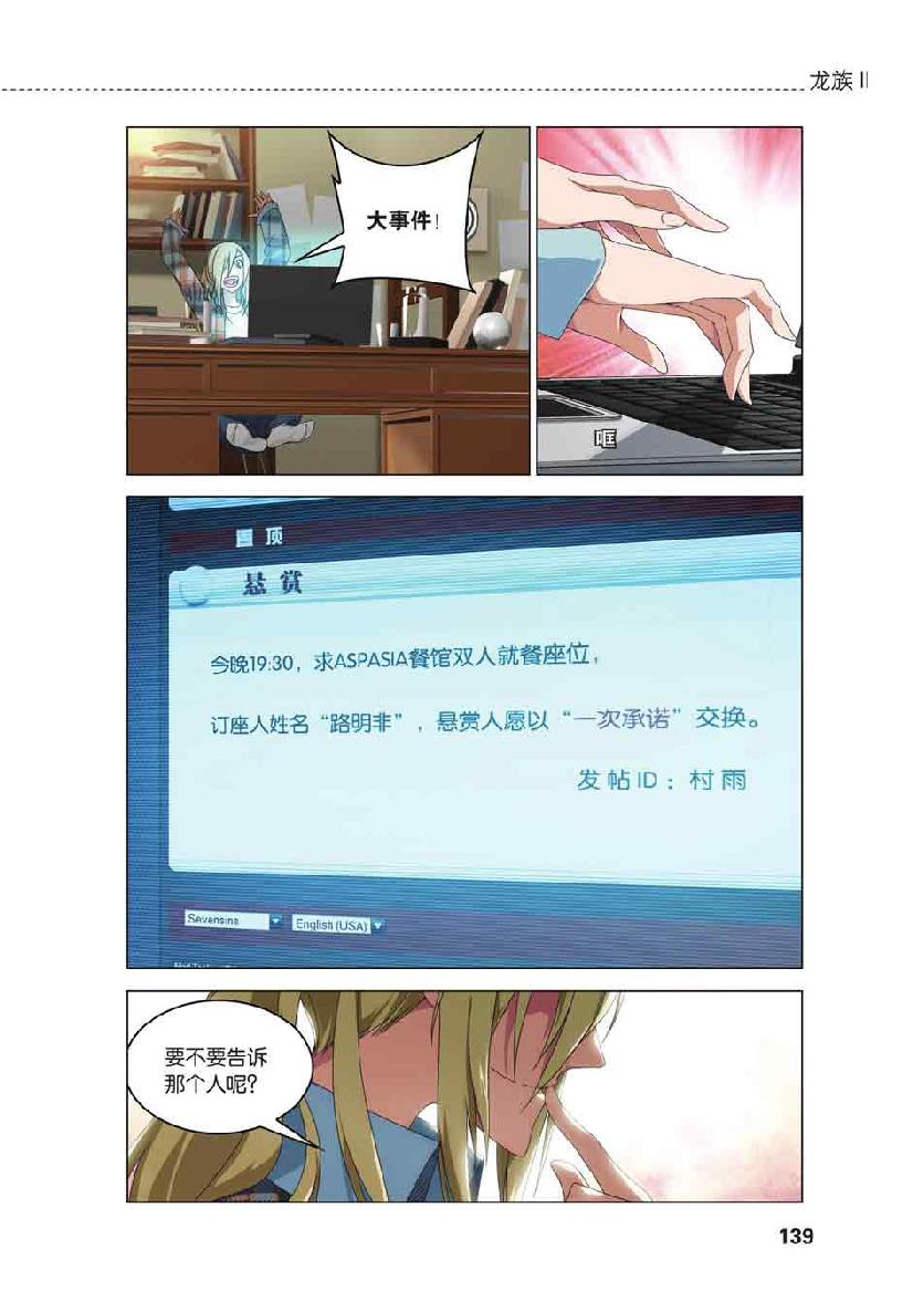 第 6 话 第 21 页
