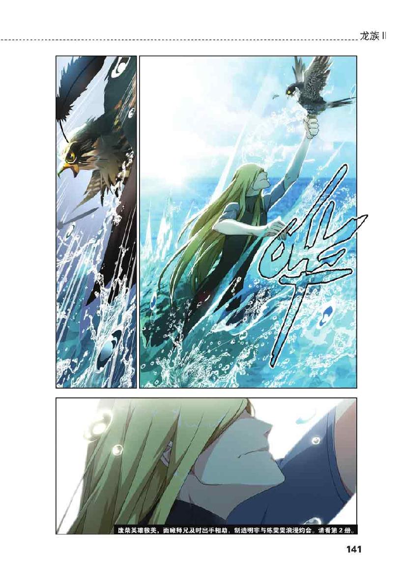 第 6 话 第 23 页