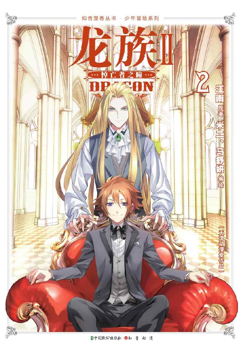 第 1 话 第 1 页